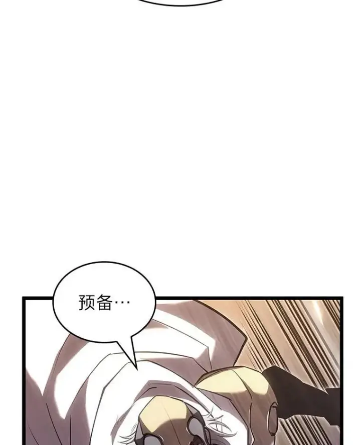 漫画《SSS级狂战士回归》105.下一步计划启动第75张图