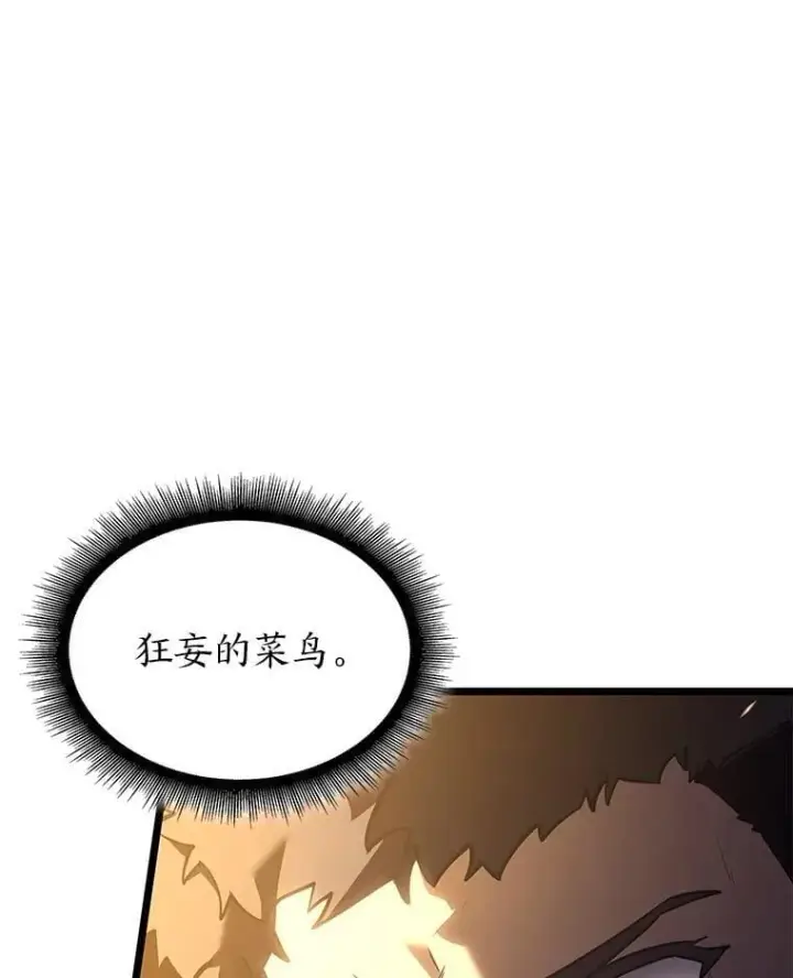 漫画《SSS级狂战士回归》105.下一步计划启动第79张图
