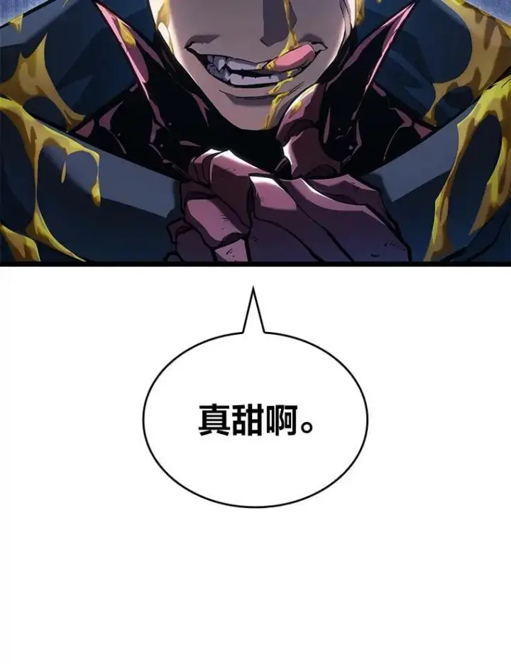 漫画《SSS级狂战士回归》105.下一步计划启动第8张图