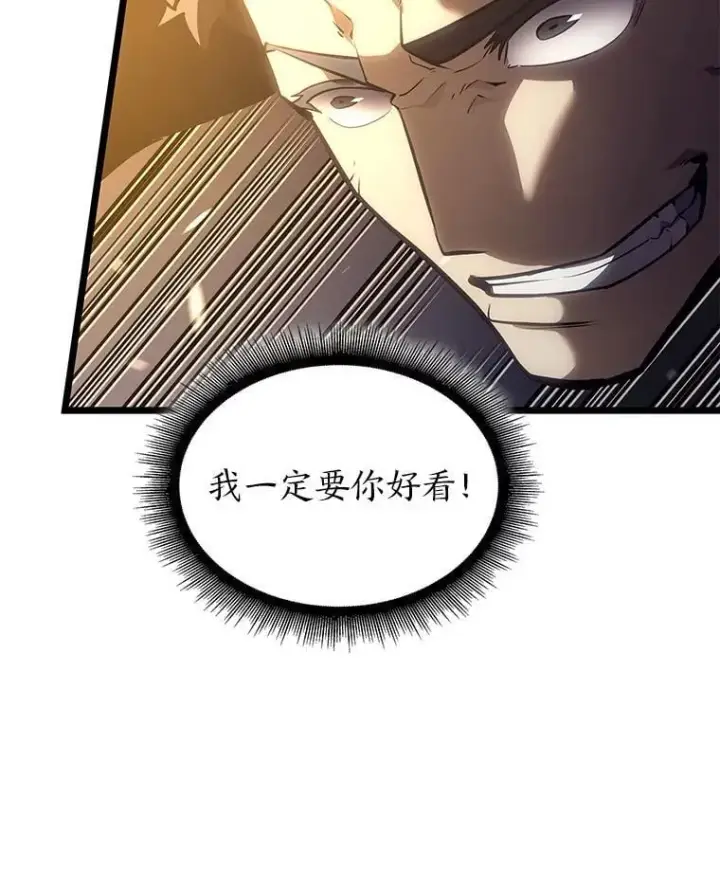 漫画《SSS级狂战士回归》105.下一步计划启动第80张图