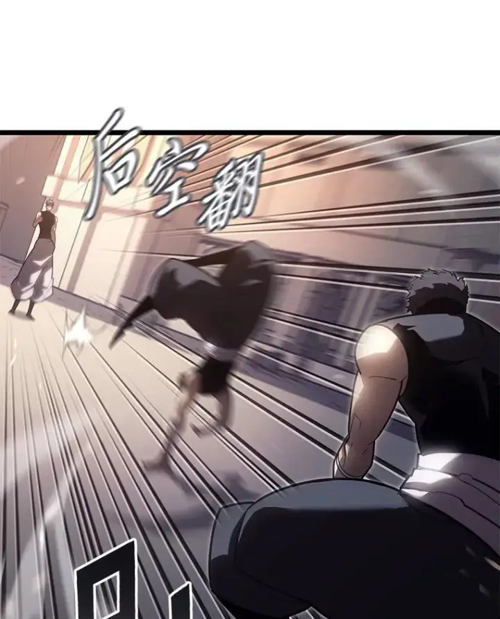 漫画《SSS级狂战士回归》105.下一步计划启动第86张图