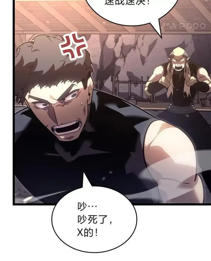 漫画《SSS级狂战士回归》105.下一步计划启动第88张图