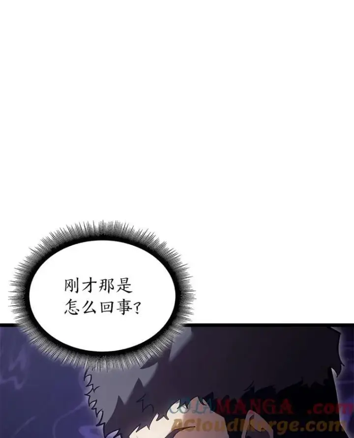 漫画《SSS级狂战士回归》105.下一步计划启动第89张图