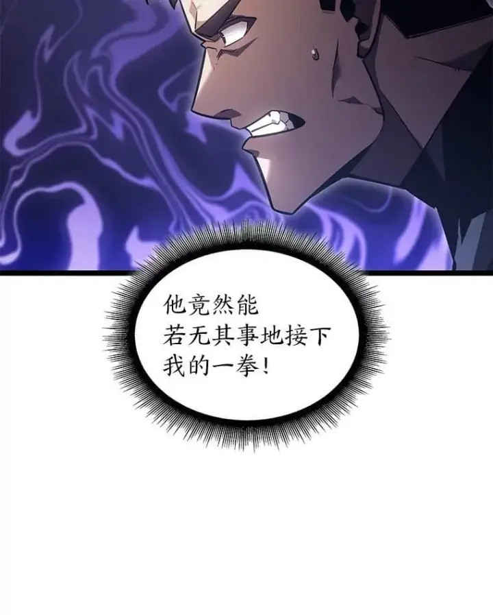 漫画《SSS级狂战士回归》105.下一步计划启动第90张图