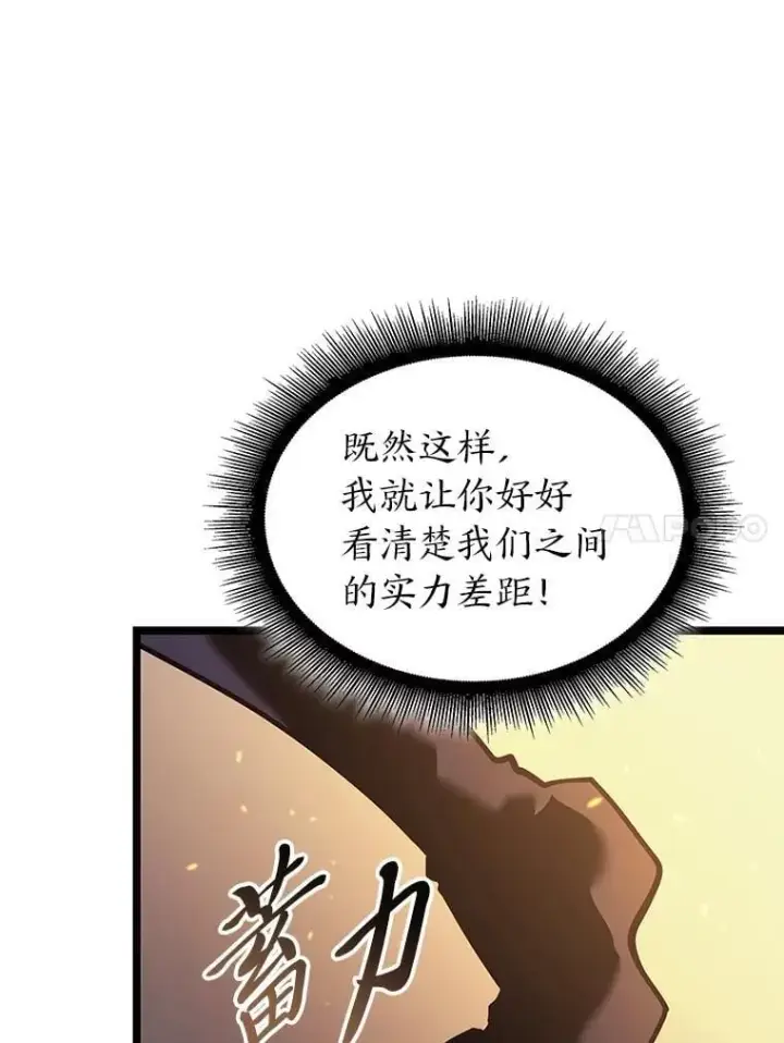 漫画《SSS级狂战士回归》105.下一步计划启动第91张图