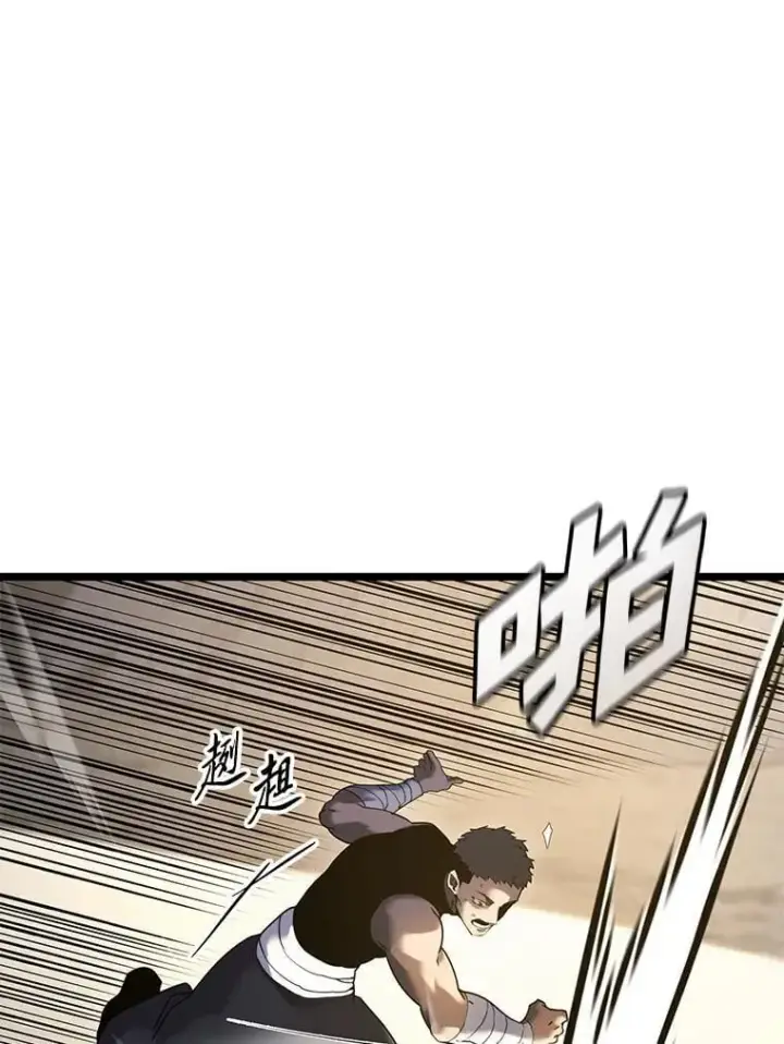 漫画《SSS级狂战士回归》105.下一步计划启动第98张图