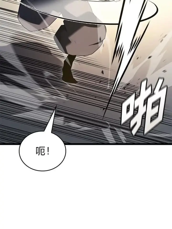 漫画《SSS级狂战士回归》105.下一步计划启动第99张图