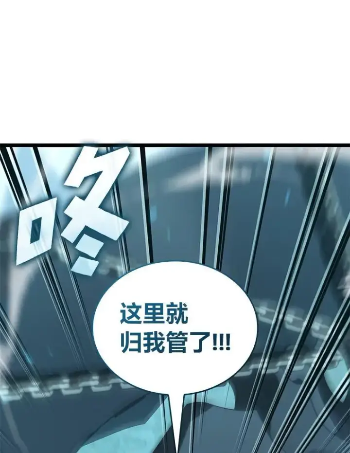 漫画《SSS级狂战士回归》106.码头争夺战第106张图