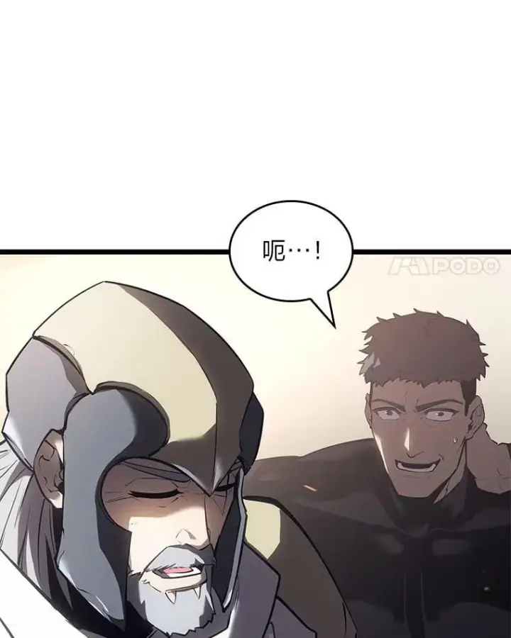 漫画《SSS级狂战士回归》106.码头争夺战第11张图