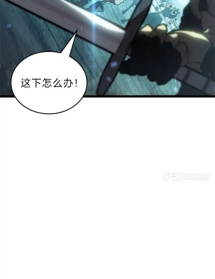 漫画《SSS级狂战士回归》106.码头争夺战第110张图