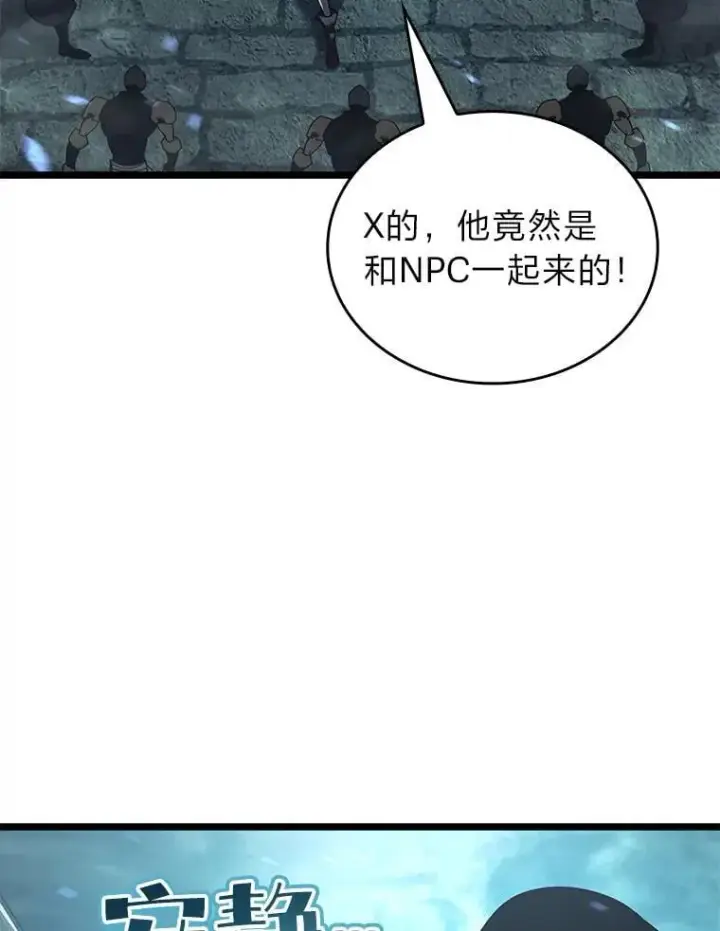 漫画《SSS级狂战士回归》106.码头争夺战第112张图
