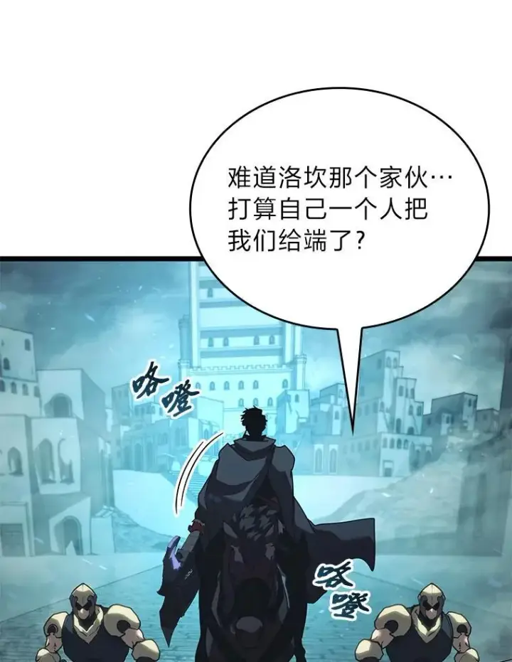 漫画《SSS级狂战士回归》106.码头争夺战第114张图
