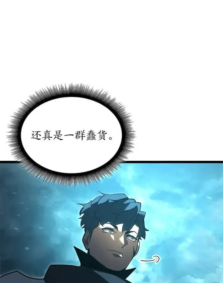 漫画《SSS级狂战士回归》106.码头争夺战第116张图
