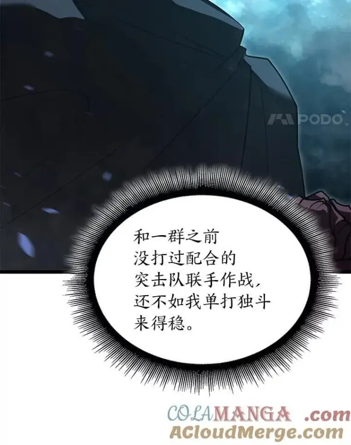 漫画《SSS级狂战士回归》106.码头争夺战第117张图