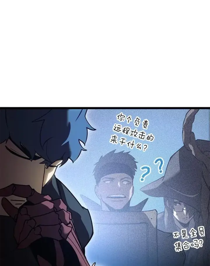 漫画《SSS级狂战士回归》106.码头争夺战第118张图