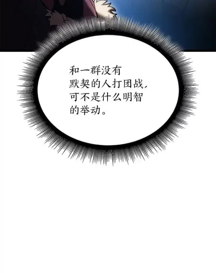 漫画《SSS级狂战士回归》106.码头争夺战第119张图