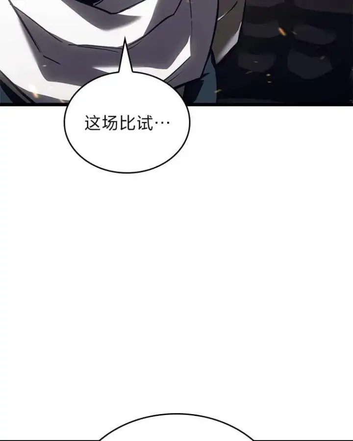 漫画《SSS级狂战士回归》106.码头争夺战第12张图