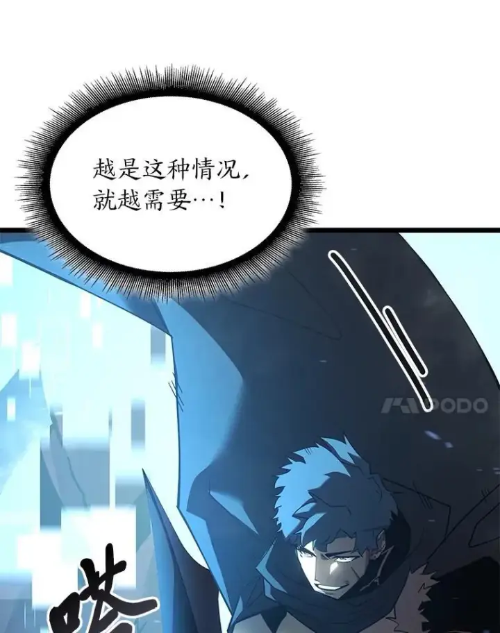 漫画《SSS级狂战士回归》106.码头争夺战第120张图