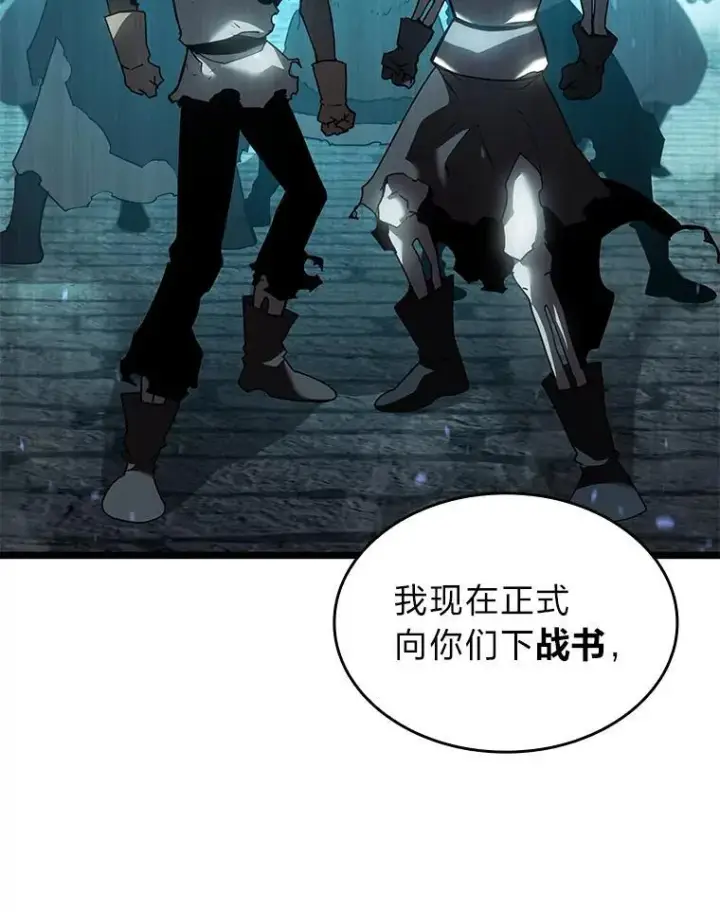 漫画《SSS级狂战士回归》106.码头争夺战第123张图