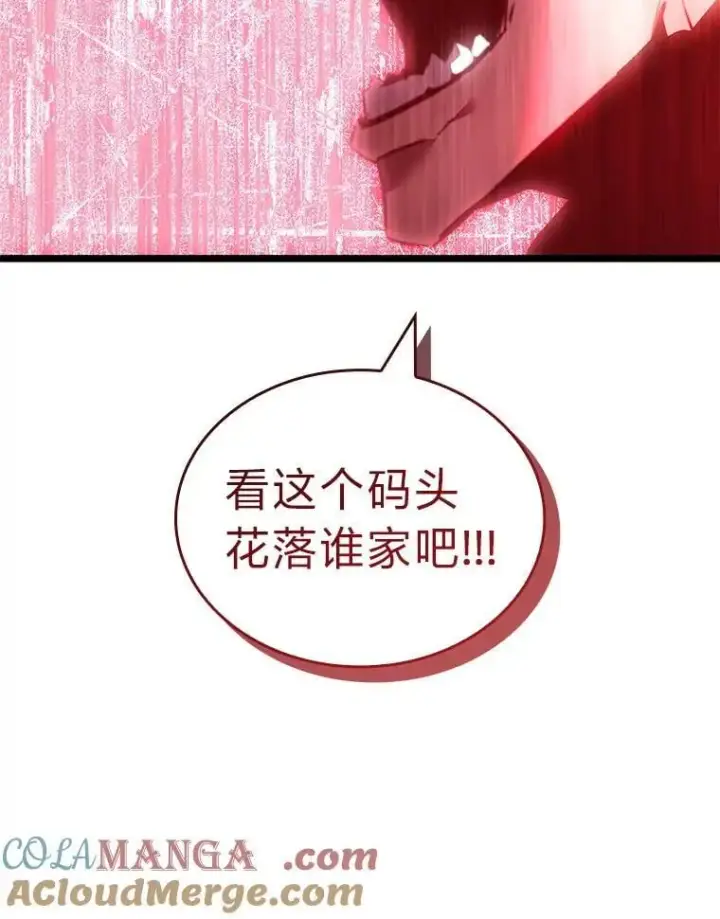 漫画《SSS级狂战士回归》106.码头争夺战第125张图