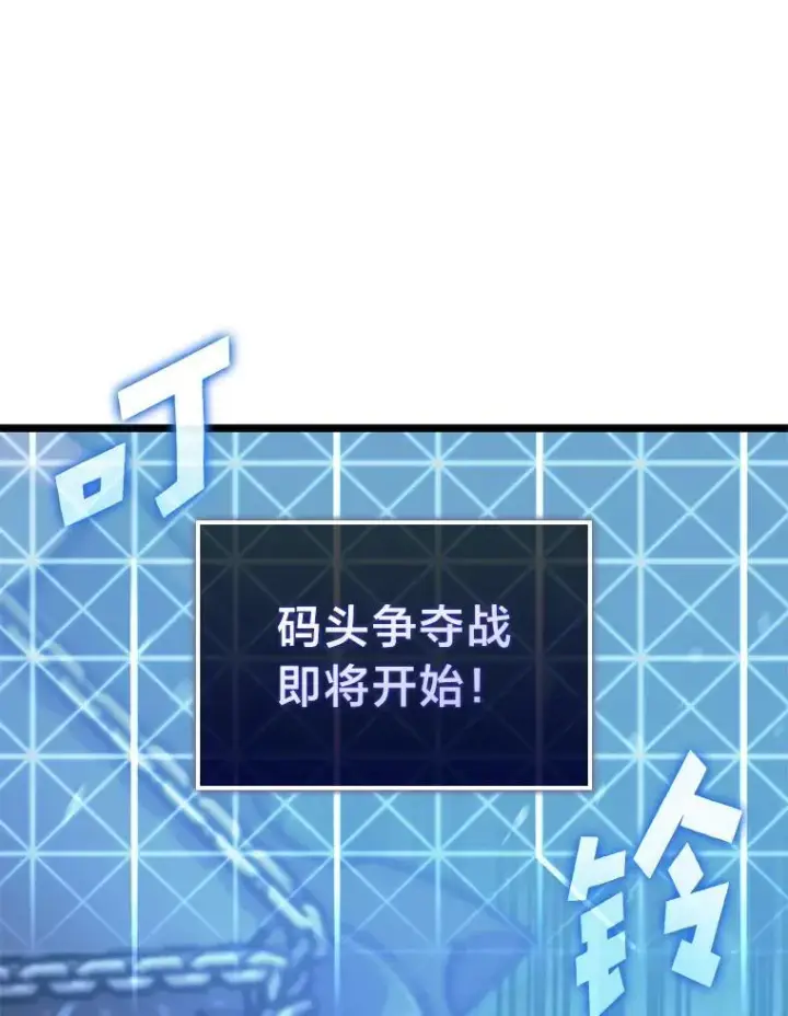 漫画《SSS级狂战士回归》106.码头争夺战第126张图