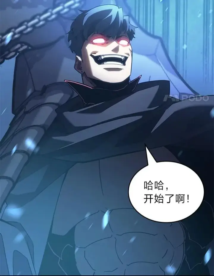 漫画《SSS级狂战士回归》106.码头争夺战第127张图