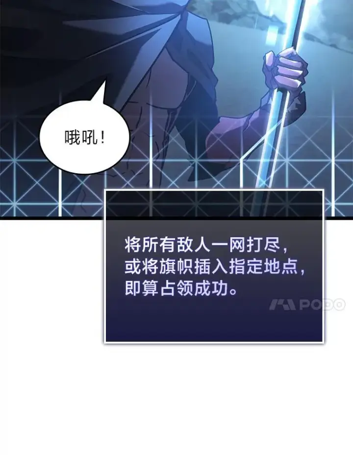 漫画《SSS级狂战士回归》106.码头争夺战第130张图