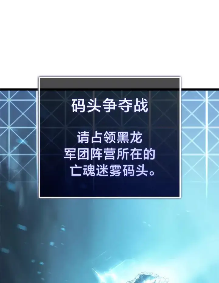 漫画《SSS级狂战士回归》106.码头争夺战第131张图