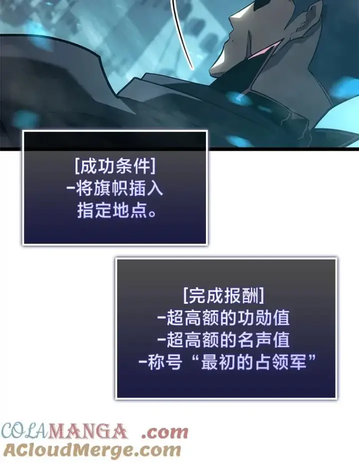 漫画《SSS级狂战士回归》106.码头争夺战第133张图