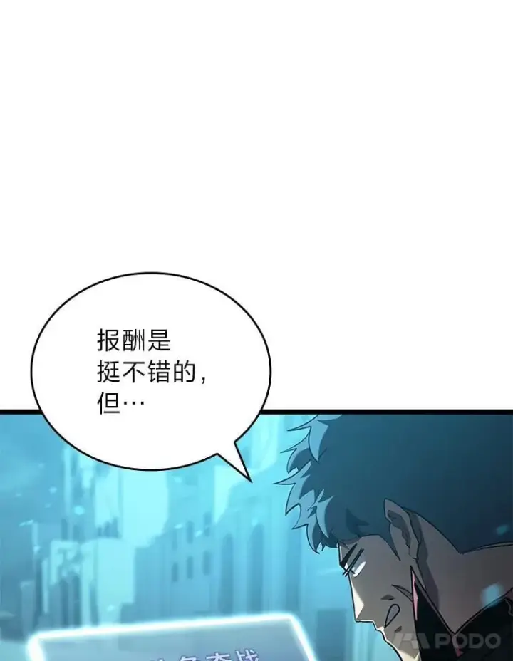 漫画《SSS级狂战士回归》106.码头争夺战第134张图