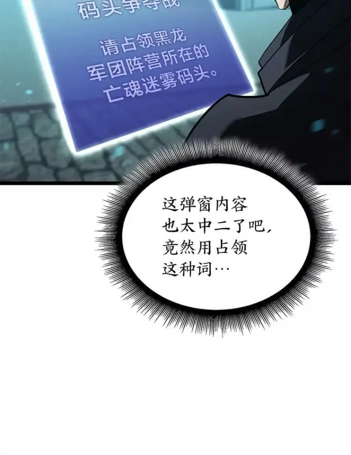 漫画《SSS级狂战士回归》106.码头争夺战第135张图