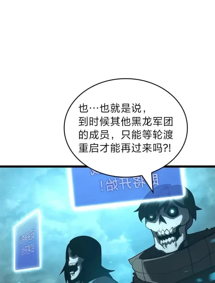 漫画《SSS级狂战士回归》106.码头争夺战第136张图