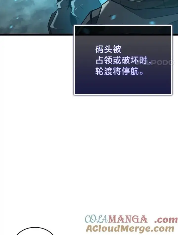 漫画《SSS级狂战士回归》106.码头争夺战第137张图
