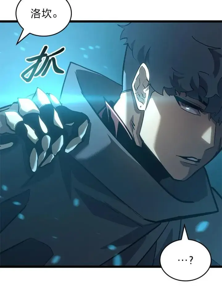 漫画《SSS级狂战士回归》106.码头争夺战第138张图