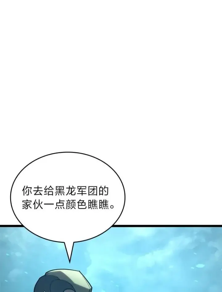 漫画《SSS级狂战士回归》106.码头争夺战第139张图