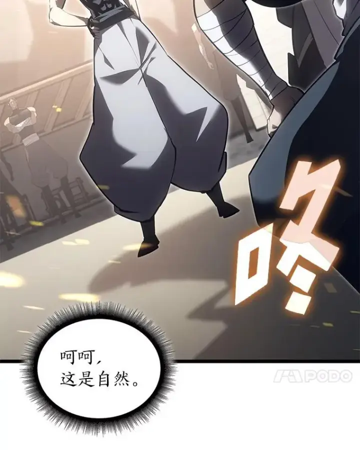 漫画《SSS级狂战士回归》106.码头争夺战第14张图