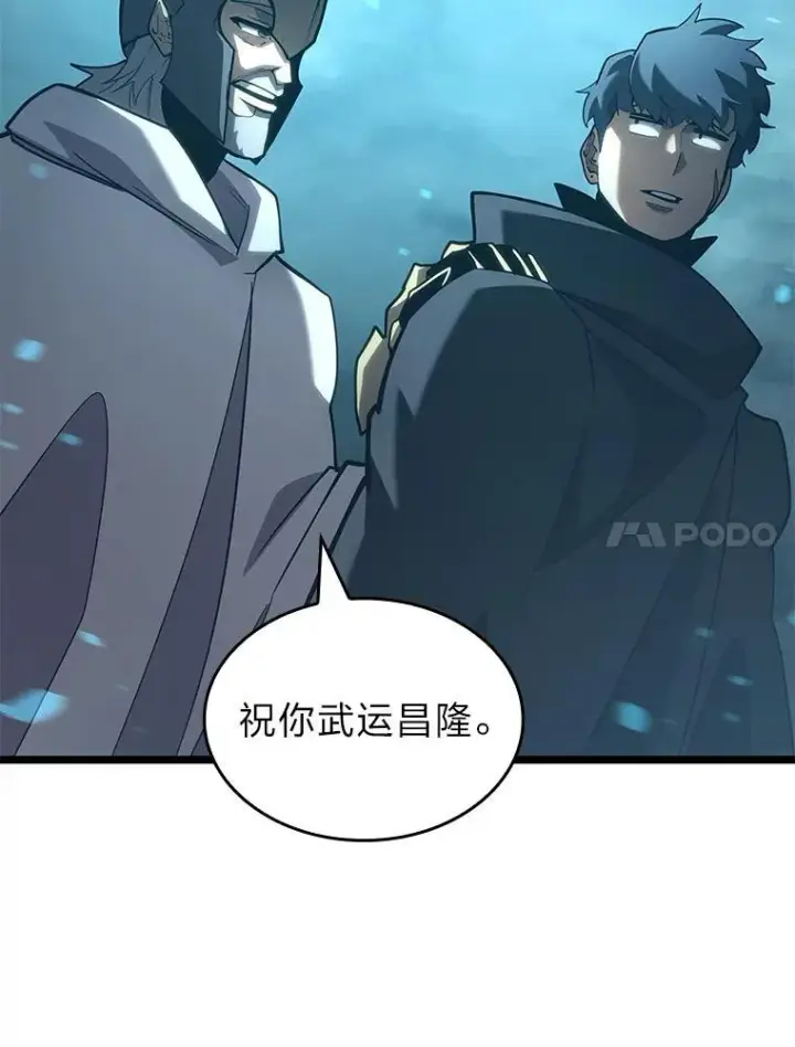 漫画《SSS级狂战士回归》106.码头争夺战第140张图