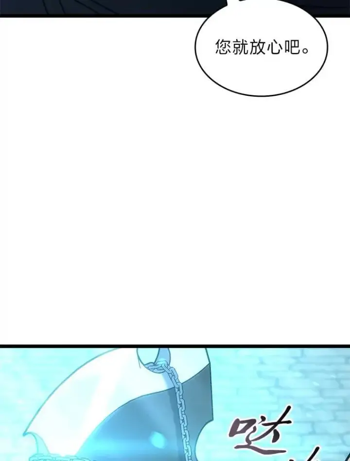 漫画《SSS级狂战士回归》106.码头争夺战第142张图