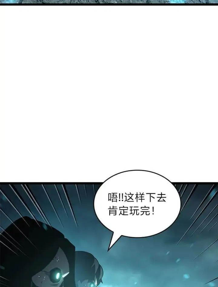 漫画《SSS级狂战士回归》106.码头争夺战第144张图