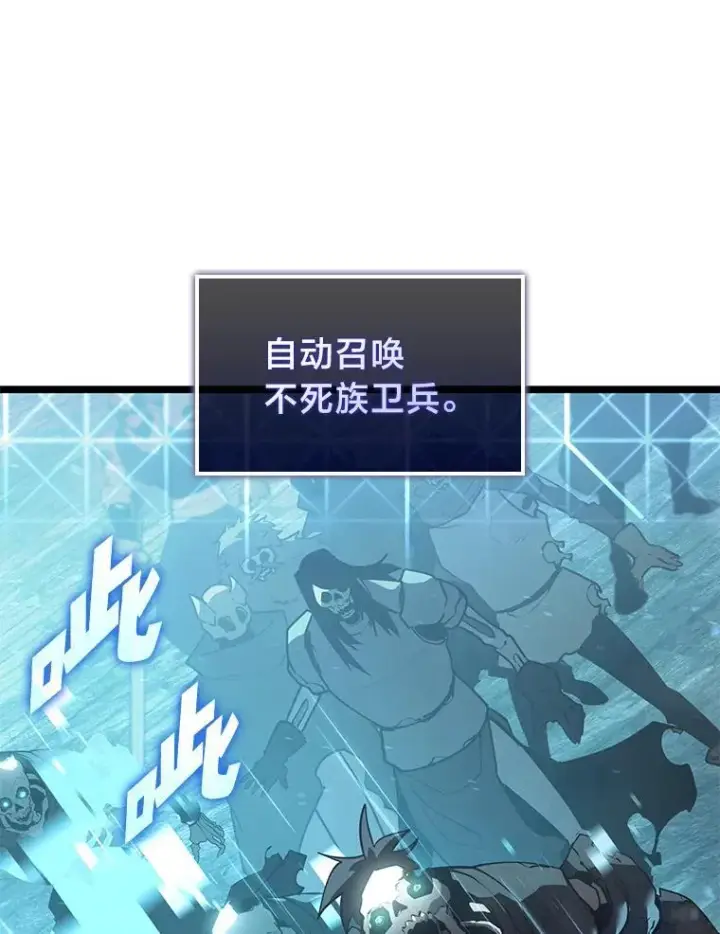 漫画《SSS级狂战士回归》106.码头争夺战第146张图
