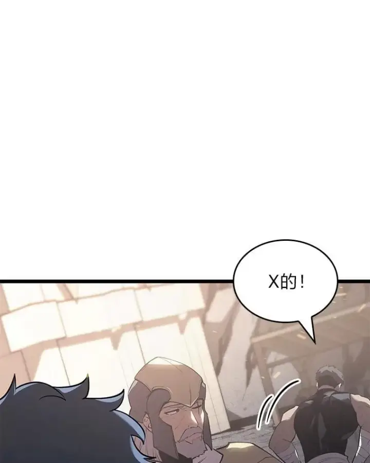 漫画《SSS级狂战士回归》106.码头争夺战第15张图