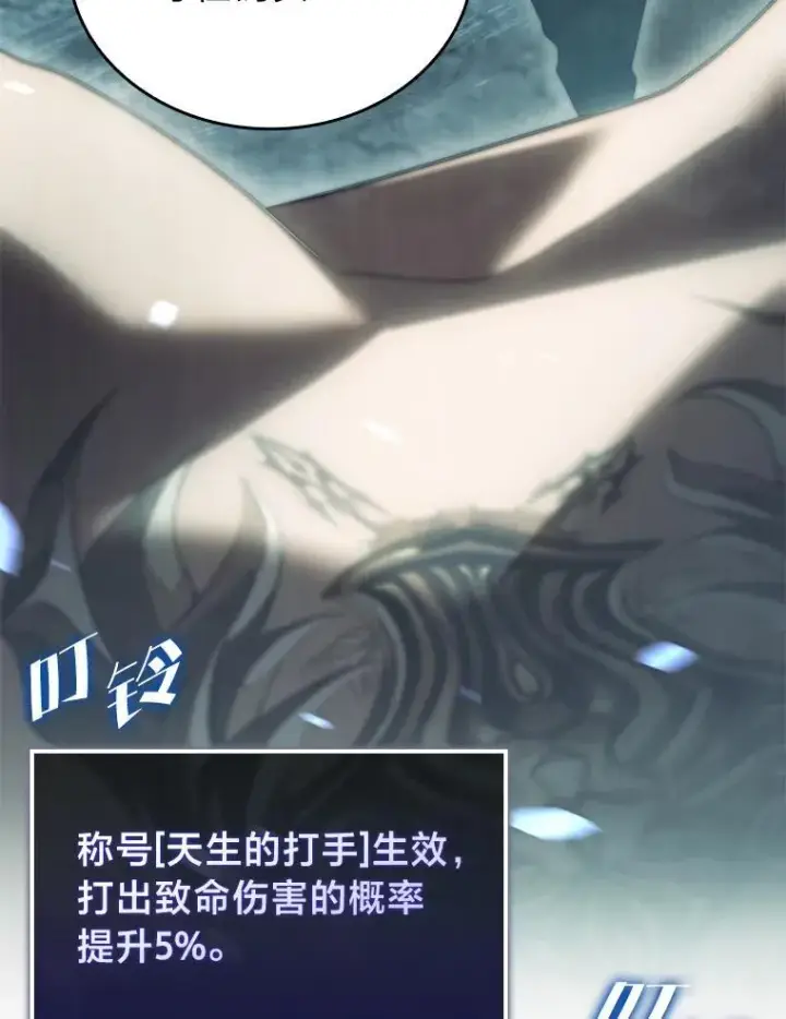 漫画《SSS级狂战士回归》106.码头争夺战第151张图