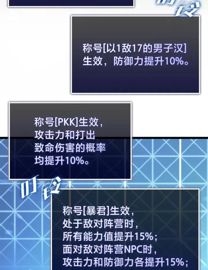 漫画《SSS级狂战士回归》106.码头争夺战第152张图