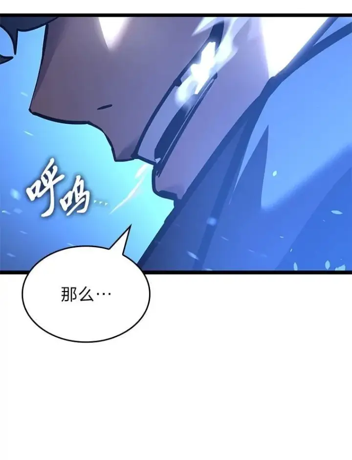漫画《SSS级狂战士回归》106.码头争夺战第155张图