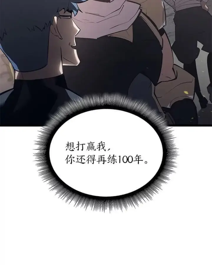漫画《SSS级狂战士回归》106.码头争夺战第16张图