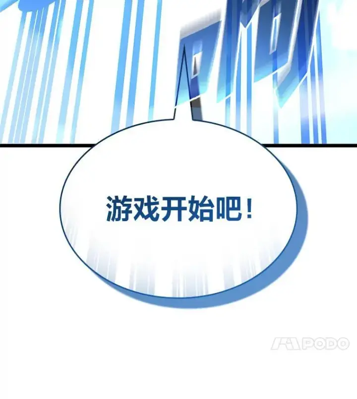 漫画《SSS级狂战士回归》106.码头争夺战第160张图