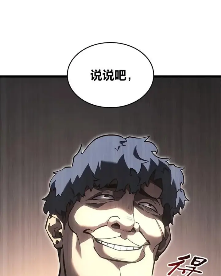 漫画《SSS级狂战士回归》106.码头争夺战第19张图