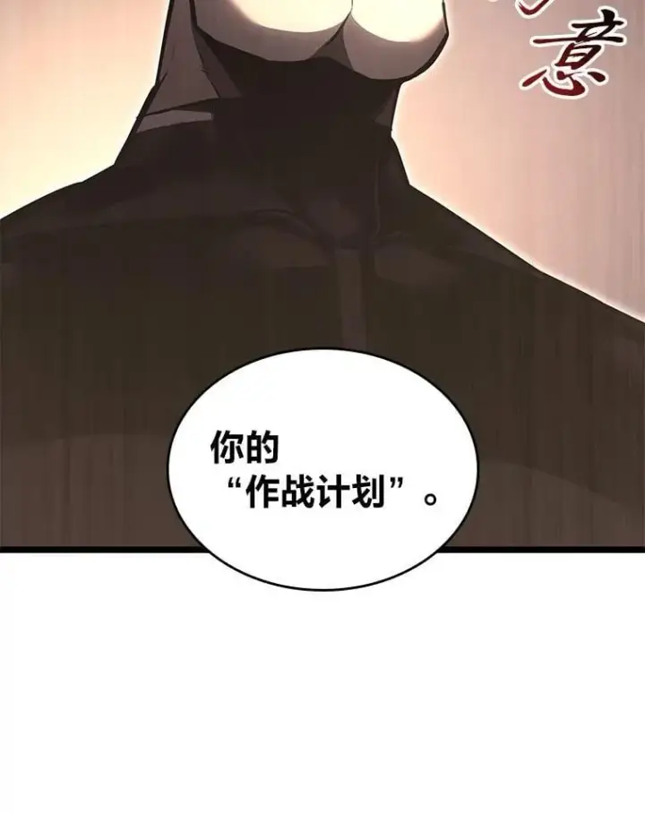 漫画《SSS级狂战士回归》106.码头争夺战第20张图