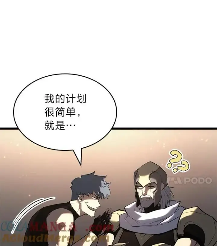 漫画《SSS级狂战士回归》106.码头争夺战第21张图