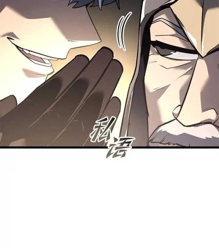 漫画《SSS级狂战士回归》106.码头争夺战第23张图